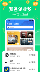 赶集直招求职截图11