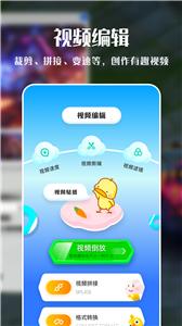 VNE视频编辑截图11