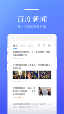 百度新闻截图33