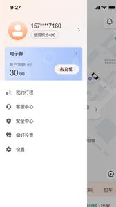 有滴出行出租车截图22