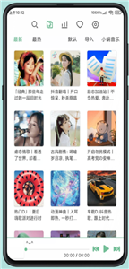 洛雪音乐截图11