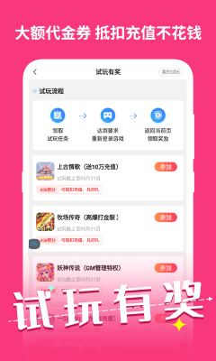 vr游戏盒截图11