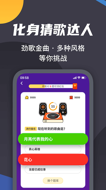 王者爱答题截图44