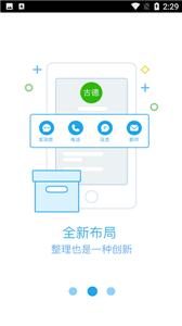 辉信截图22