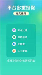 小白爱兼职截图33