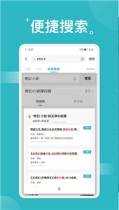 神凑轻小说文库app截图11