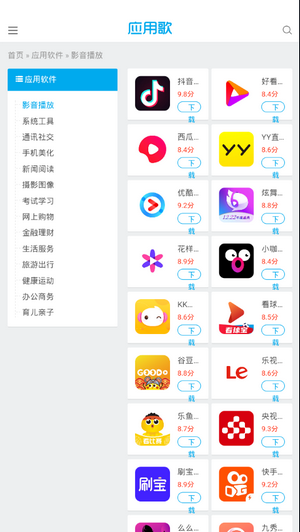 荣耀应用商店截图11