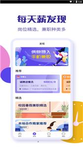 乐职截图33