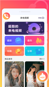 玩转铃声截图22