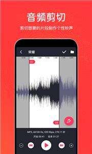 音乐剪辑铃声截图11