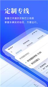 洛阳行公交截图22