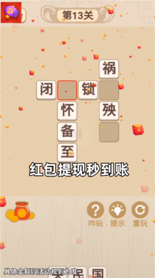 翻新达人截图33