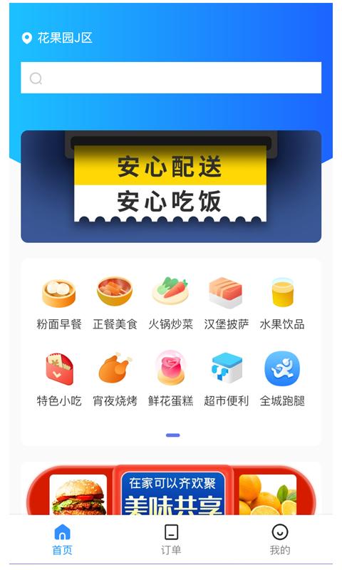 哆时送软件截图33