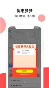 顶风出行截图11