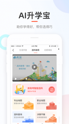 好分数查成绩截图44