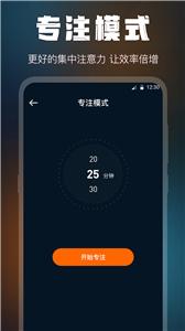 全屏桌面时钟截图33