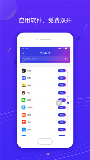 Z分身截图22