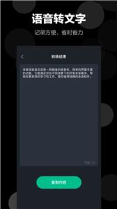 录音语音备忘录截图22