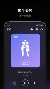 Dofm氛围灯截图33