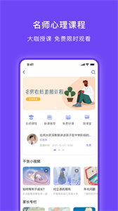 小豸心理截图33