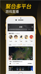 掌上WeGame截图11