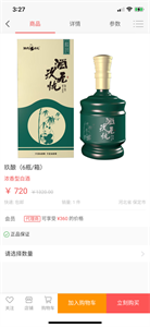 酒玖无忧截图11