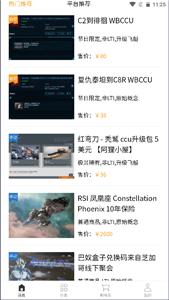 SCCSGO交易平台截图11