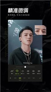 醒图美颜相机截图33