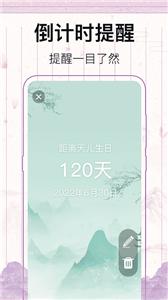 青柠日记截图22