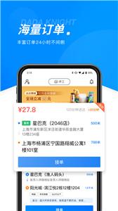 达达骑士端截图11