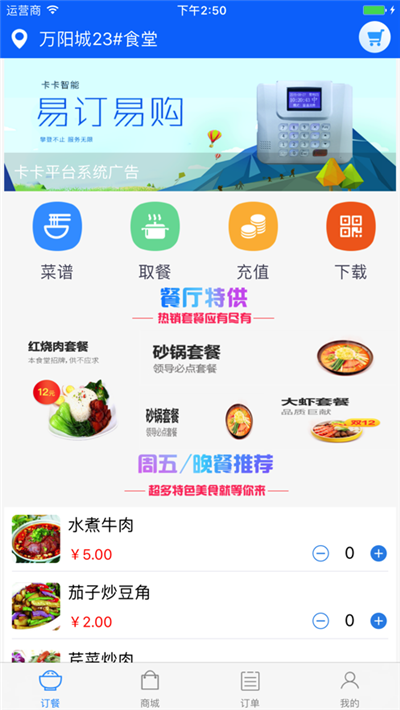 易订易购截图11