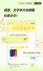 绿提截图22