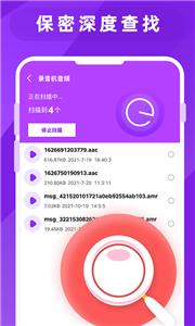 图片照片恢复大师截图22