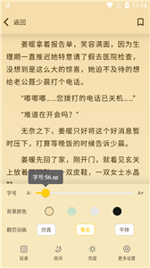 嗨阅文学截图22