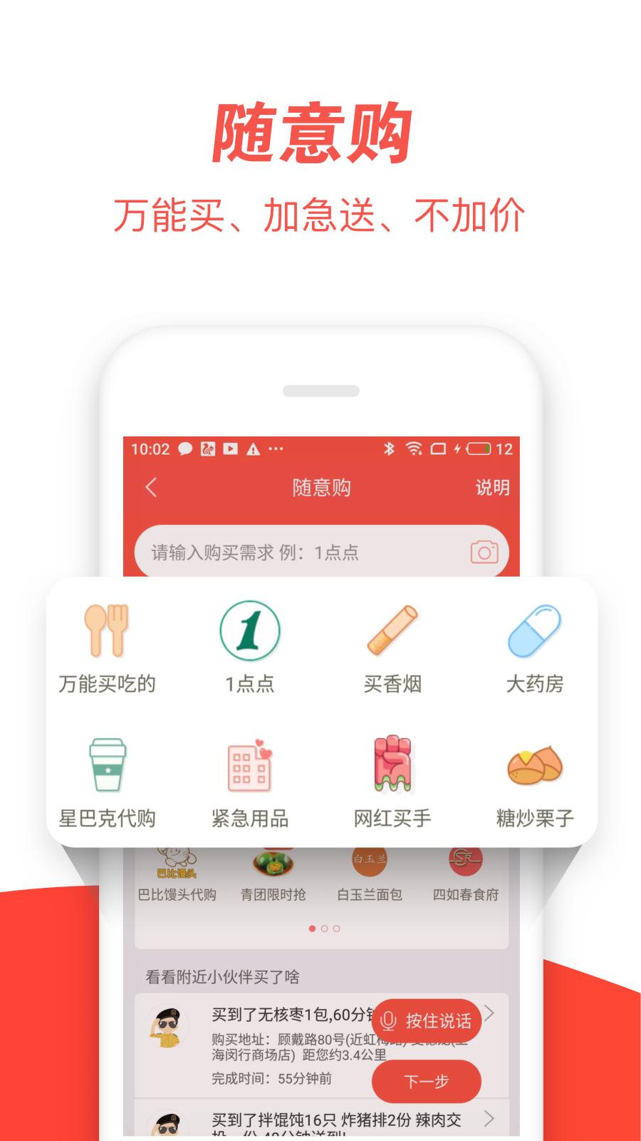 邻趣截图22