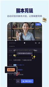 度咔剪辑文字配音版截图22