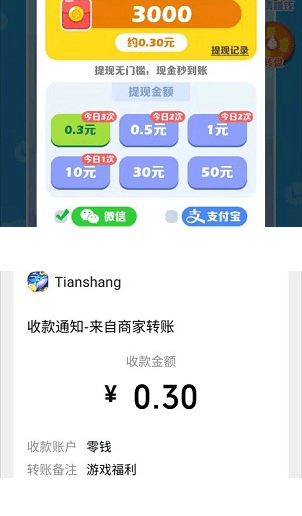 阿伟赢奥运红包版截图22