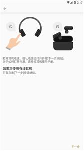 Headphones Connect截图11