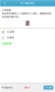 云行学车截图22