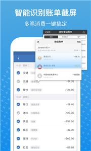 小牛记账截图11