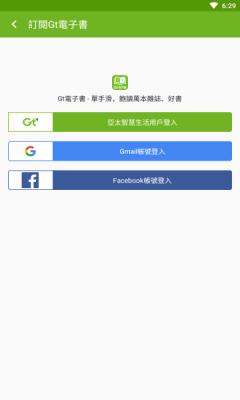 Gt电子书截图11