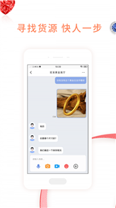 珠宝易截图33
