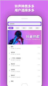 潮铃截图22