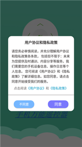 蜜柚万能遥控器截图33