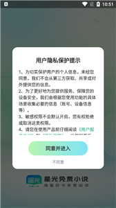 星光免费小说截图22