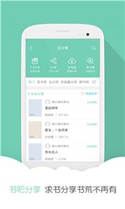 分秀书城截图11