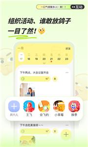 绿提截图11