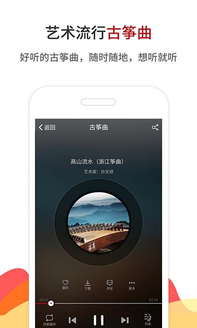 中国古筝网截图33