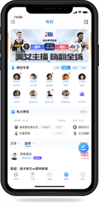 u球直播截图22