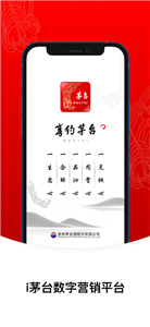 i茅台截图11